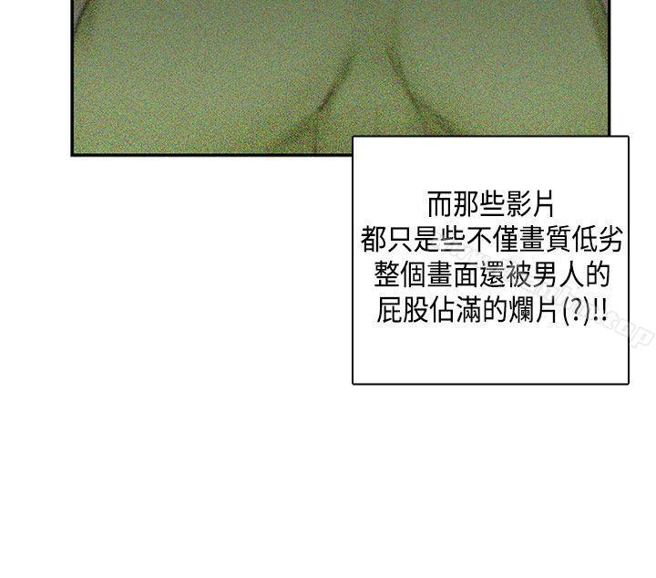 漫画韩国 H校園   - 立即阅读 第29話第3漫画图片