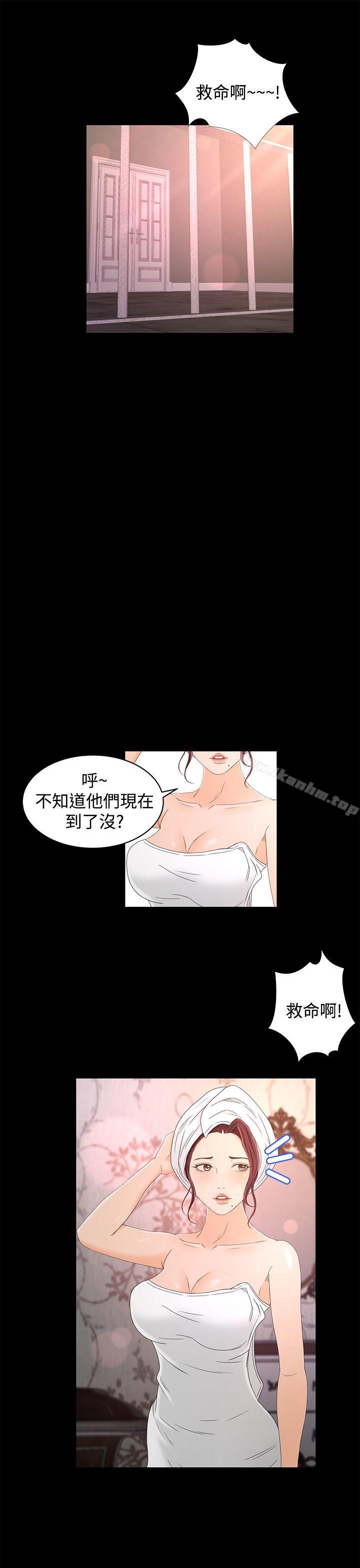 獵物 在线观看 第16話 漫画图片23