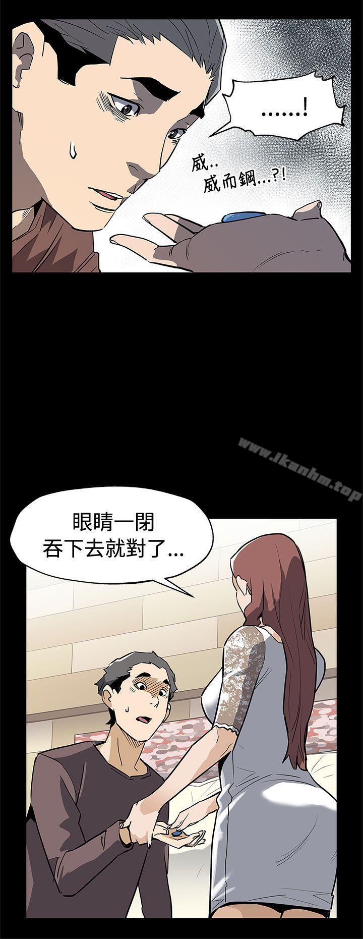 韩漫H漫画 Mom cafe  - 点击阅读 第70话-不易偿还的代价 7