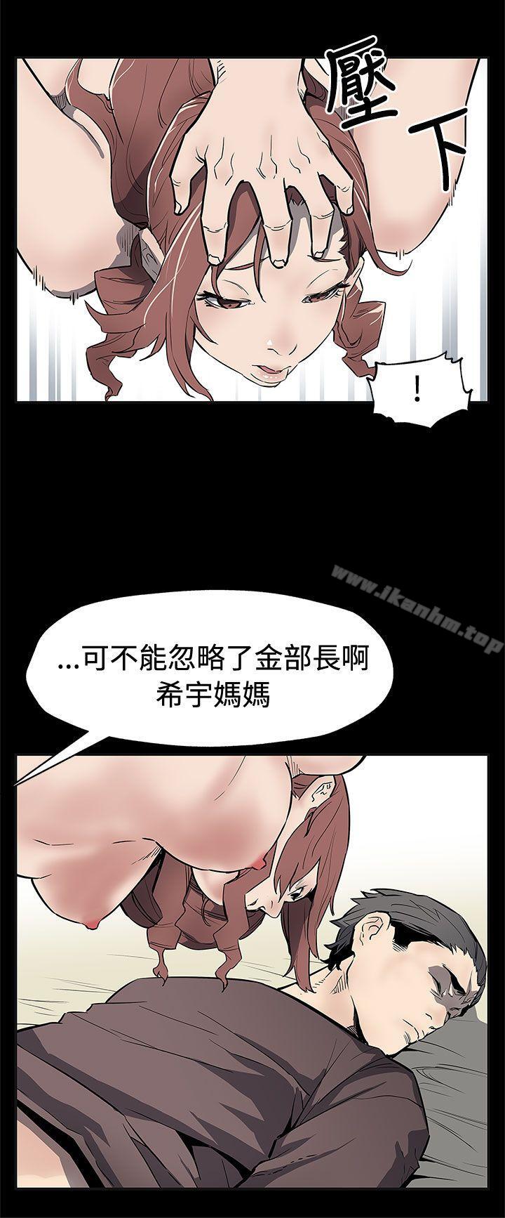 Mom cafe 在线观看 第70話-不易償還的代價 漫画图片25