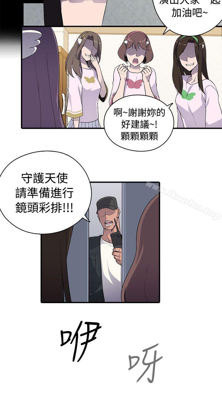 偷窺俱樂部 在线观看 第6話 漫画图片9