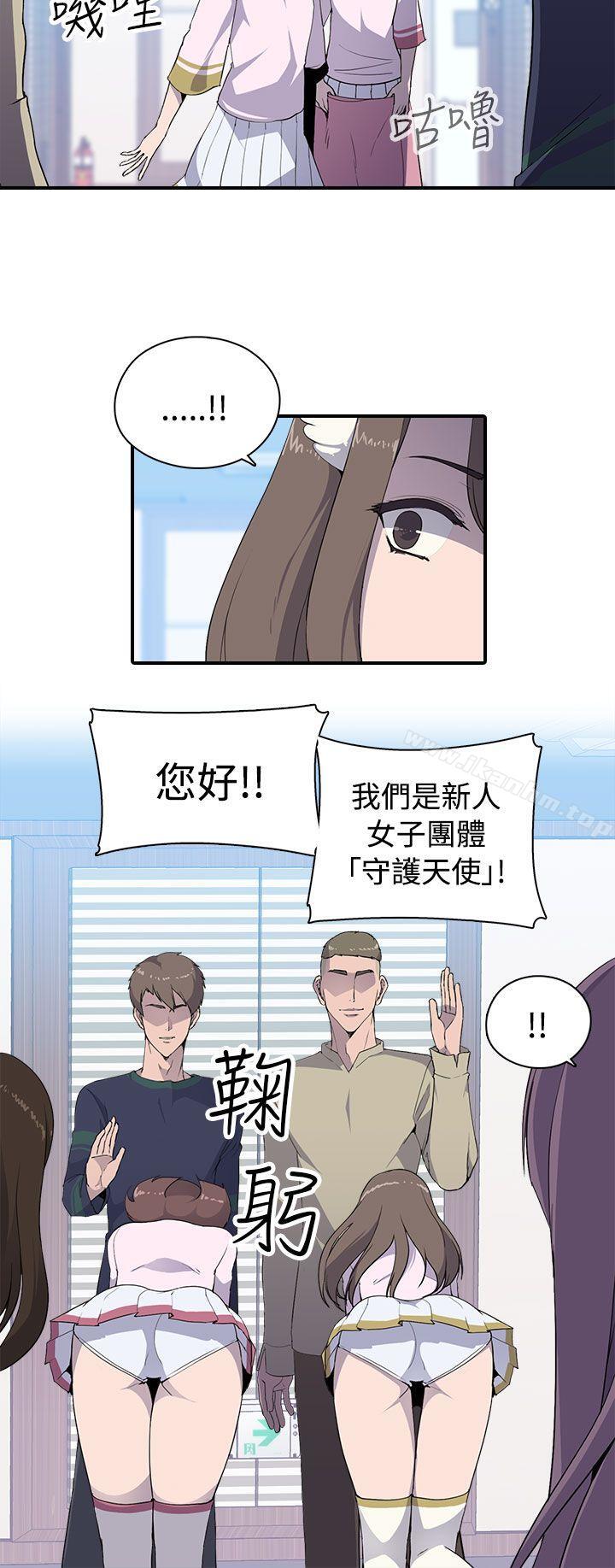 偷窺俱樂部 在线观看 第6話 漫画图片11