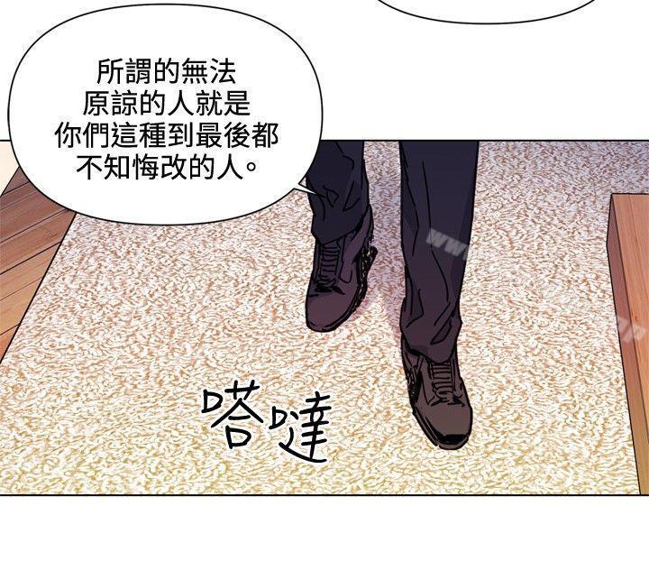 清道夫K 在线观看 第53話 漫画图片16