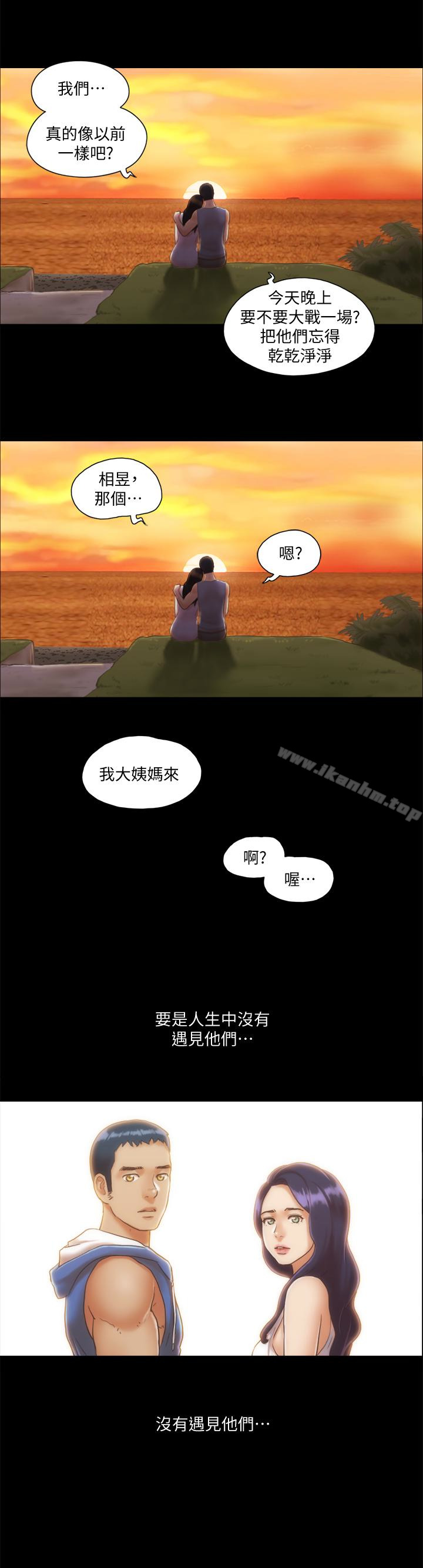 协议换爱 第13話-熟悉的快樂與新的誘惑 韩漫图片3