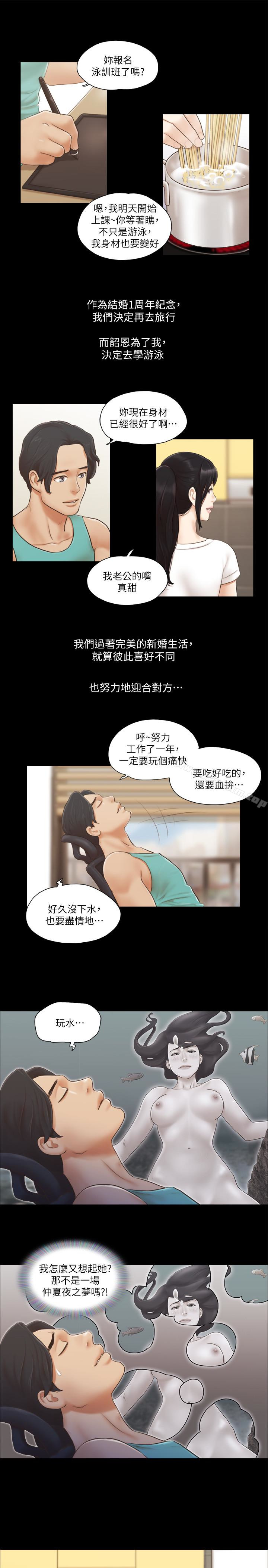 協議換愛漫画 免费阅读 第13话-熟悉的快乐与新的诱惑 8.jpg