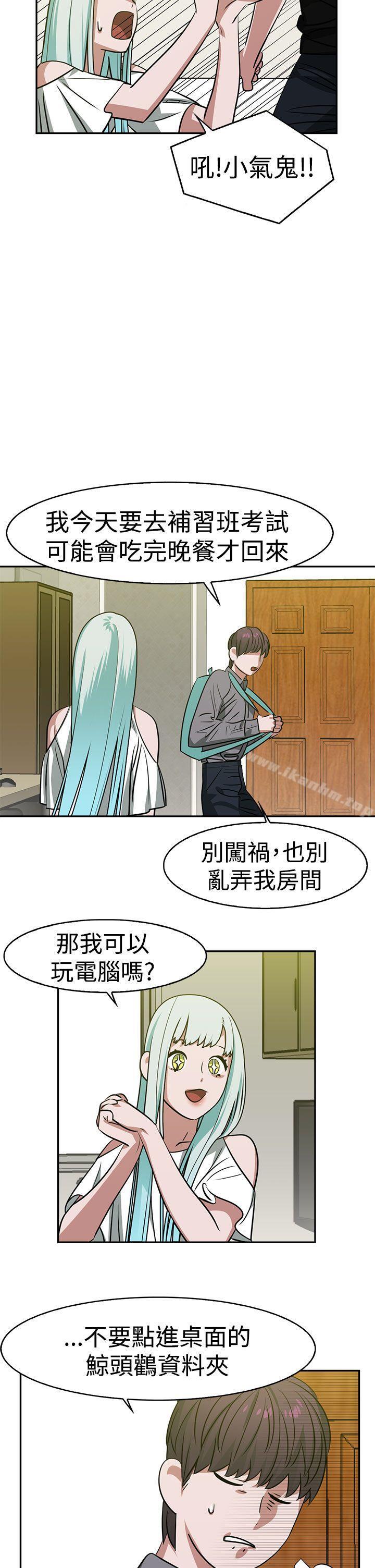 辣魅當傢 在线观看 第15話 漫画图片2