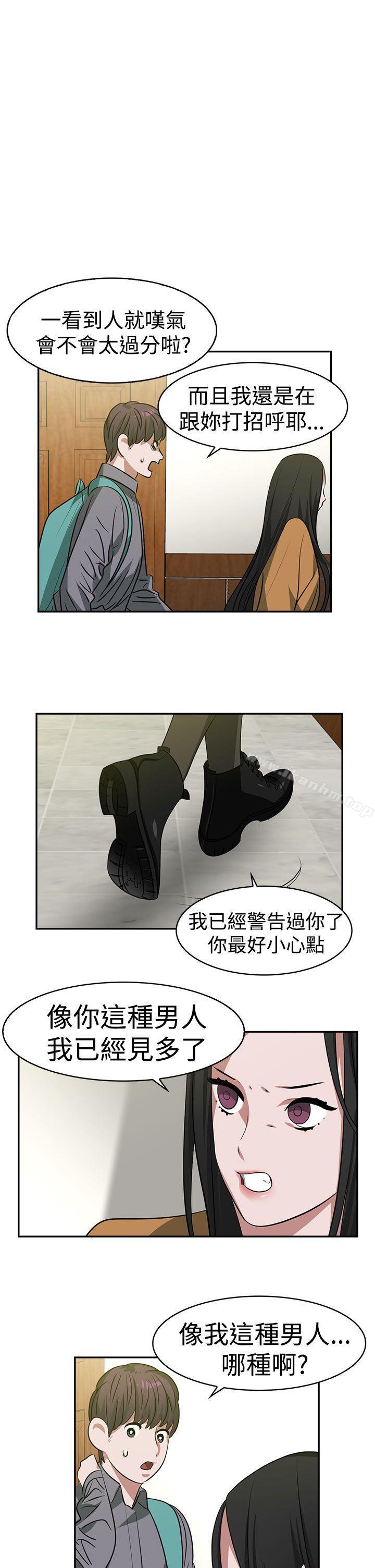 辣魅當傢 在线观看 第15話 漫画图片5