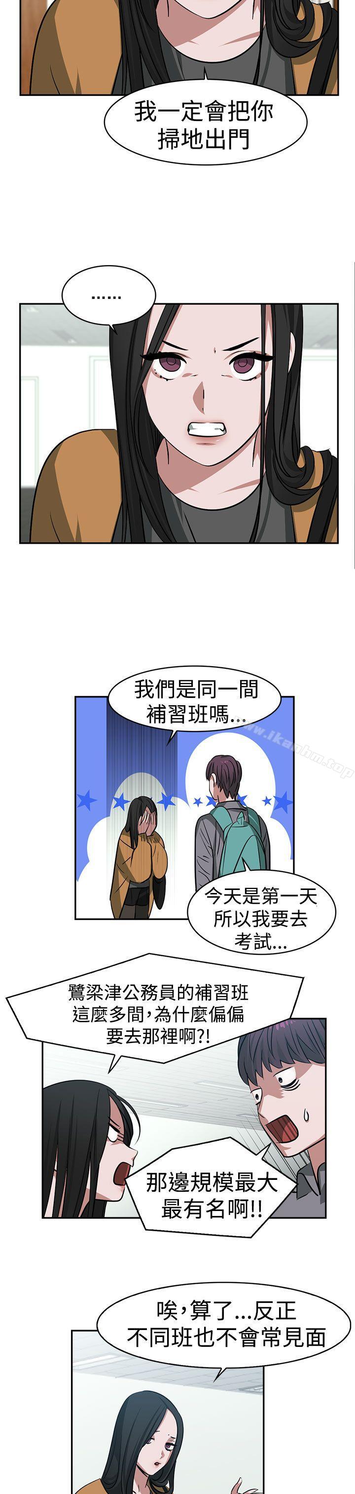 辣魅當傢 在线观看 第15話 漫画图片7