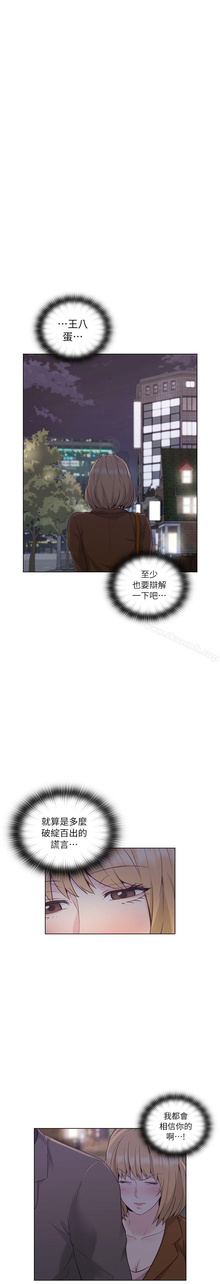 老師,好久不見 在线观看 第37話 漫画图片19