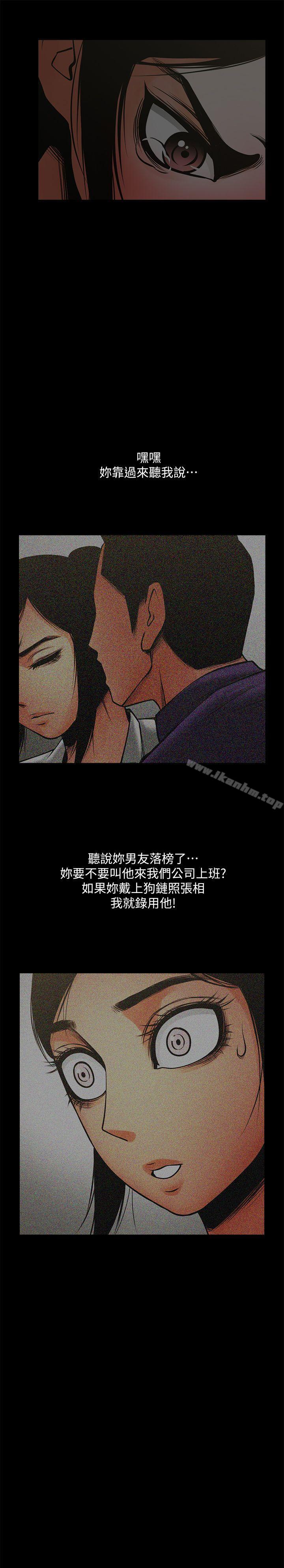 韩漫H漫画 共享情人  - 点击阅读 第35话-私心保护银夏的店经理 5