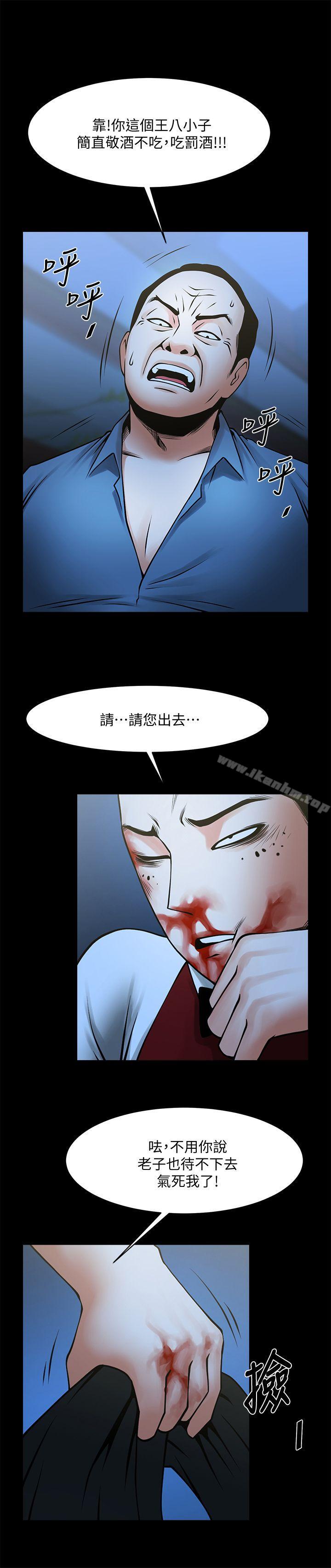韩漫H漫画 共享情人  - 点击阅读 第35话-私心保护银夏的店经理 9