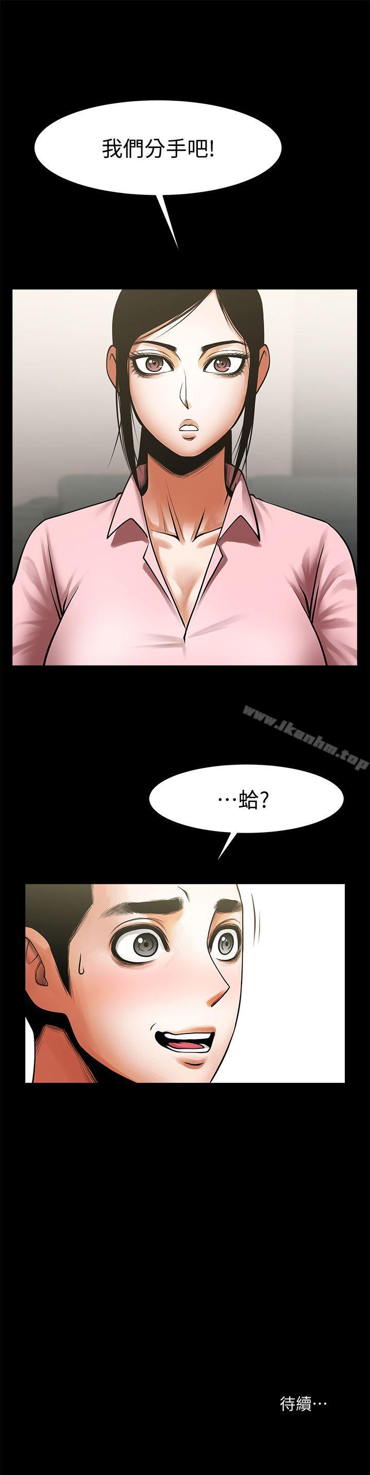 漫画韩国 共享情人   - 立即阅读 第35話-私心保護銀夏的店經理第32漫画图片