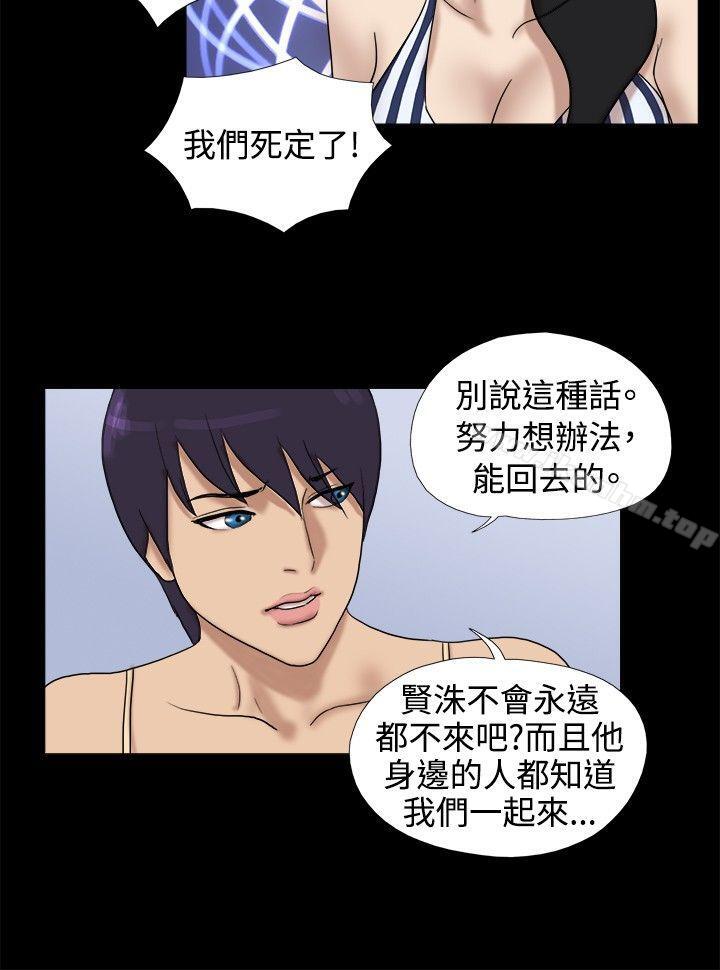 漫画韩国 脫光光小島   - 立即阅读 第27話第6漫画图片