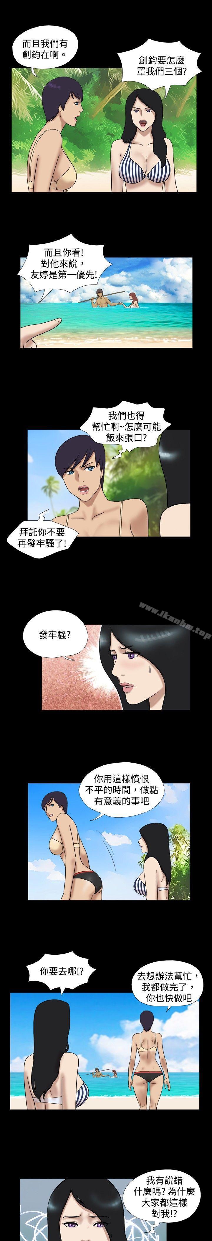 脫光光小島 在线观看 第27話 漫画图片7