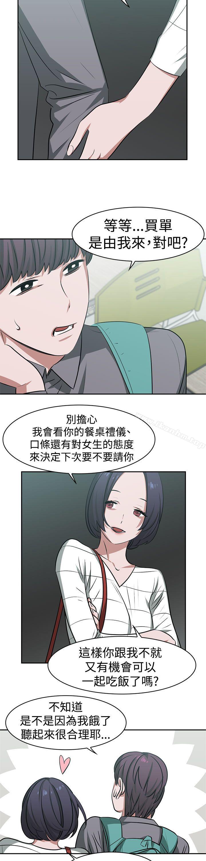 漫画韩国 辣魅當傢   - 立即阅读 第16話第5漫画图片