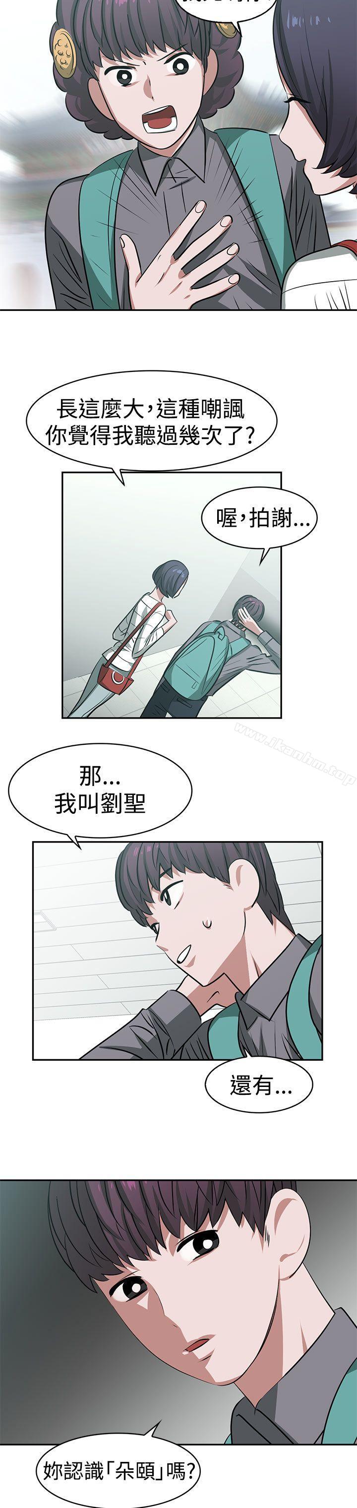 韩漫H漫画 辣魅当家  - 点击阅读 第16话 8