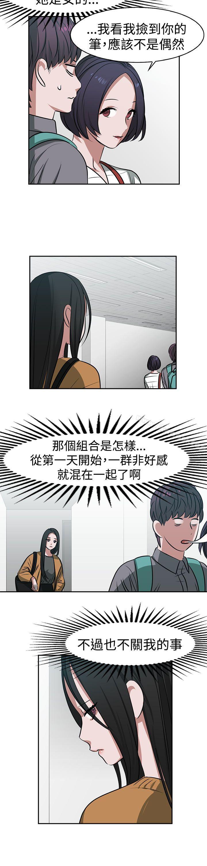 漫画韩国 辣魅當傢   - 立即阅读 第16話第12漫画图片