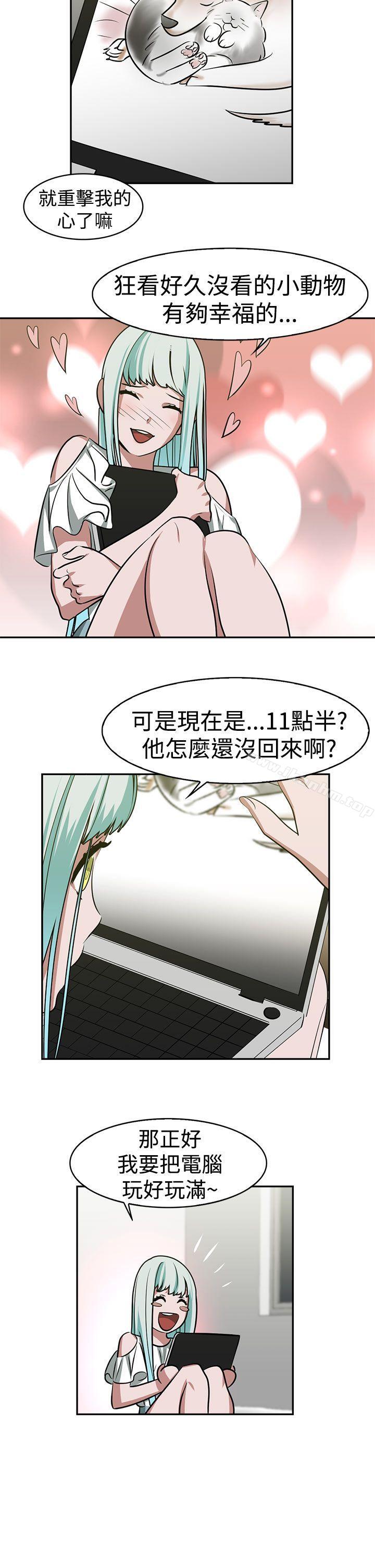 辣魅當家漫画 免费阅读 第16话 14.jpg