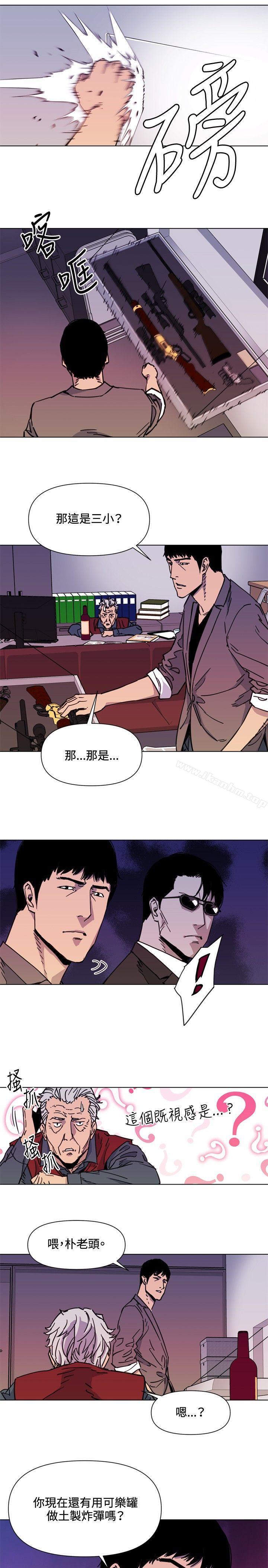 清道夫K 在线观看 第54話 漫画图片4