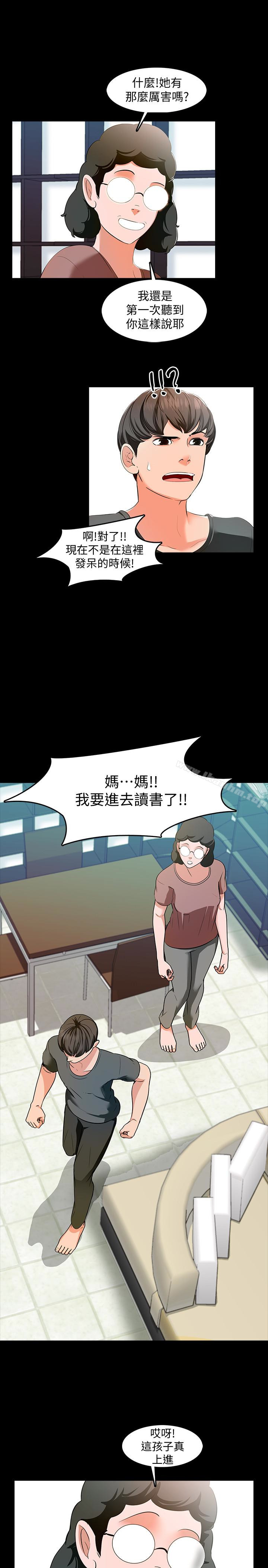 傢教老師 在线观看 第3話-老師嚴格的教育方式 漫画图片22