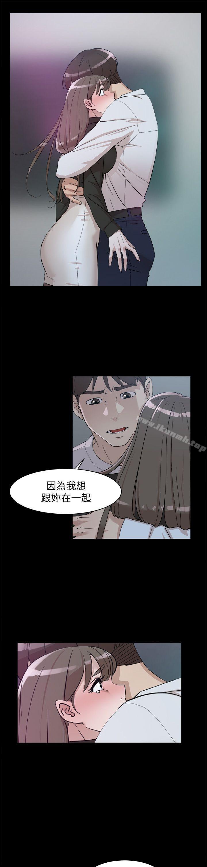 她的高跟鞋 在线观看 第66話-你能負責嗎? 漫画图片29