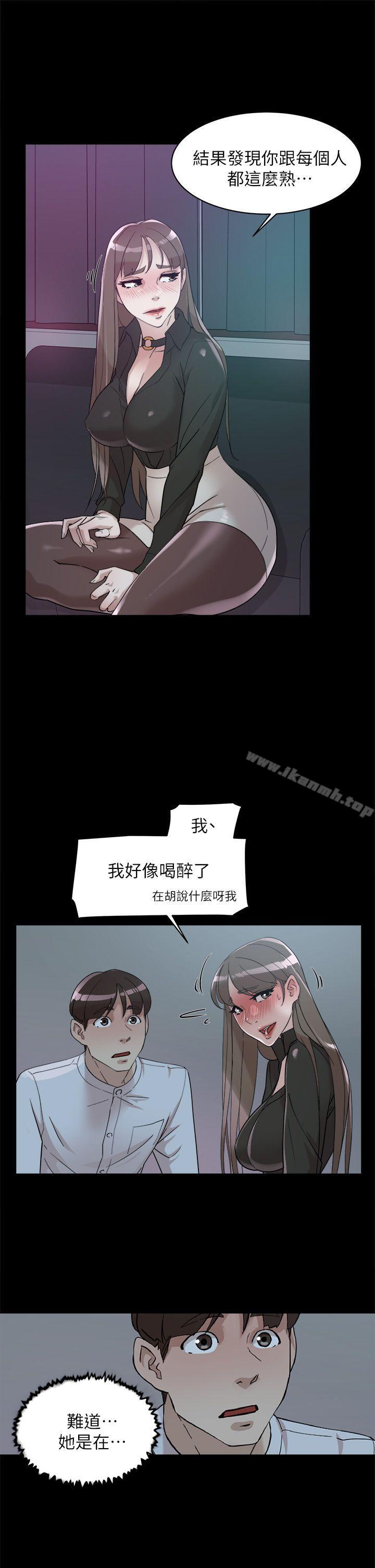 她的高跟鞋 在线观看 第66話-你能負責嗎? 漫画图片21