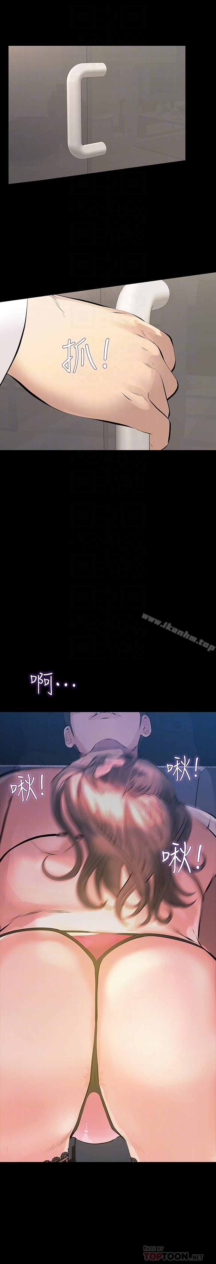 那傢夥的女人 在线观看 第26話-面臨抉擇的時刻 漫画图片33