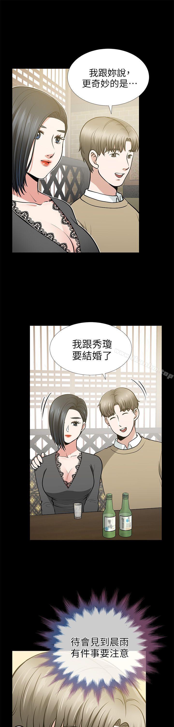 漫画韩国 朋友妻   - 立即阅读 第13話 - 闖禍的痕跡第22漫画图片