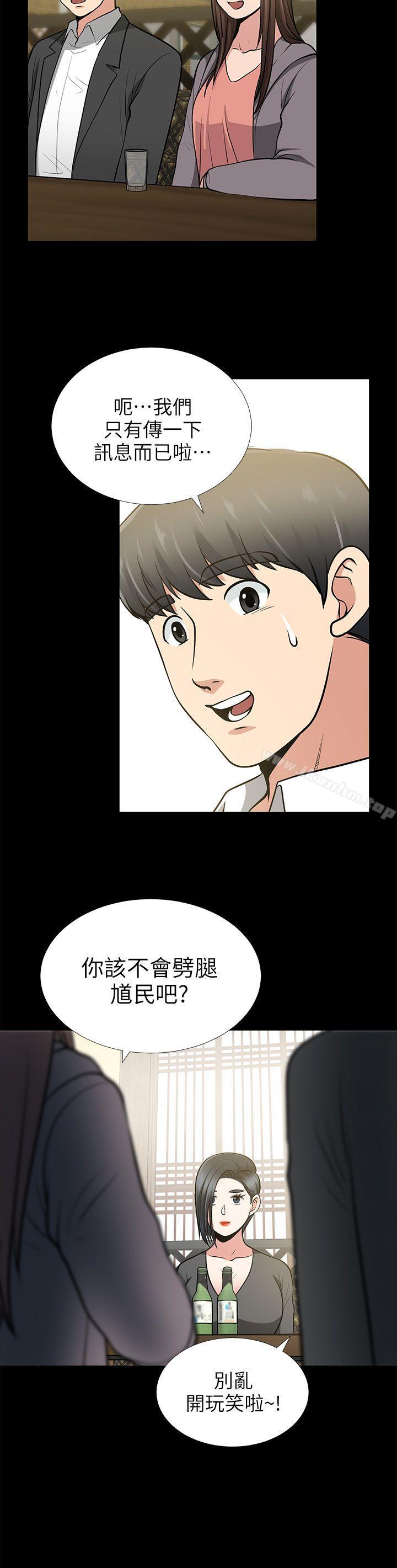 漫画韩国 朋友妻   - 立即阅读 第13話 - 闖禍的痕跡第27漫画图片