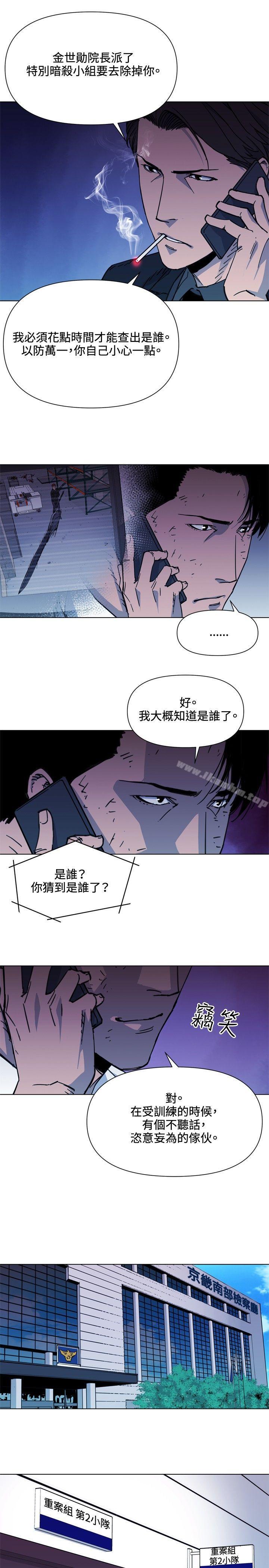 清道夫K 在线观看 第55話 漫画图片9