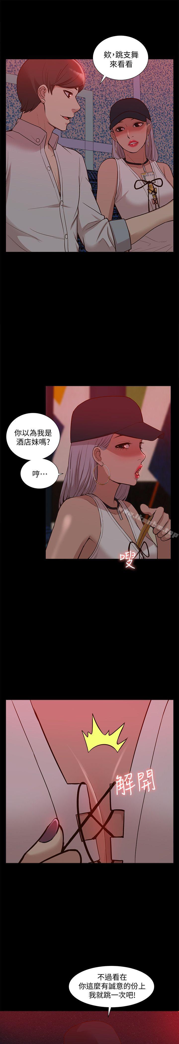 漫画韩国 我的M屬性學姐   - 立即阅读 第44話-我不是酒店妹，但今天…第20漫画图片