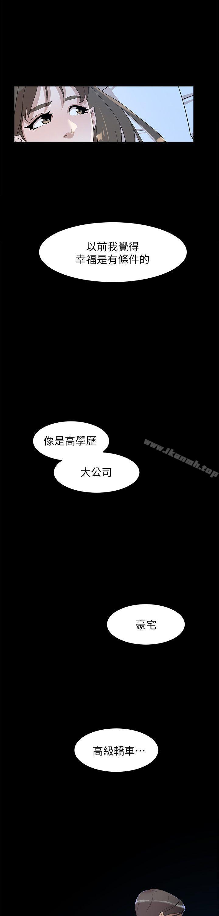 韩漫H漫画 她的高跟鞋  - 点击阅读 第67话-和世润截然不同的第一次 29