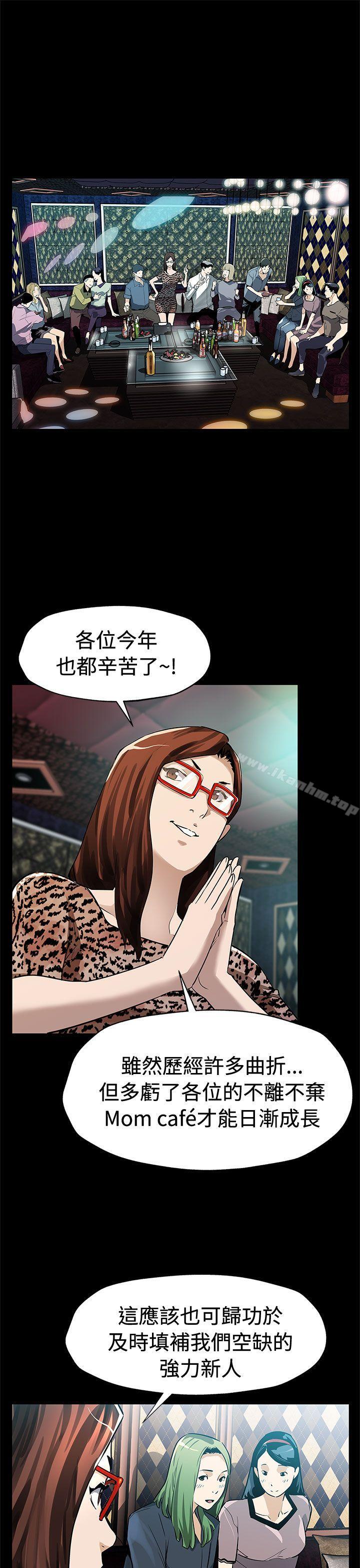 Mom cafe漫画 免费阅读 Mom cafe 后记 4.jpg