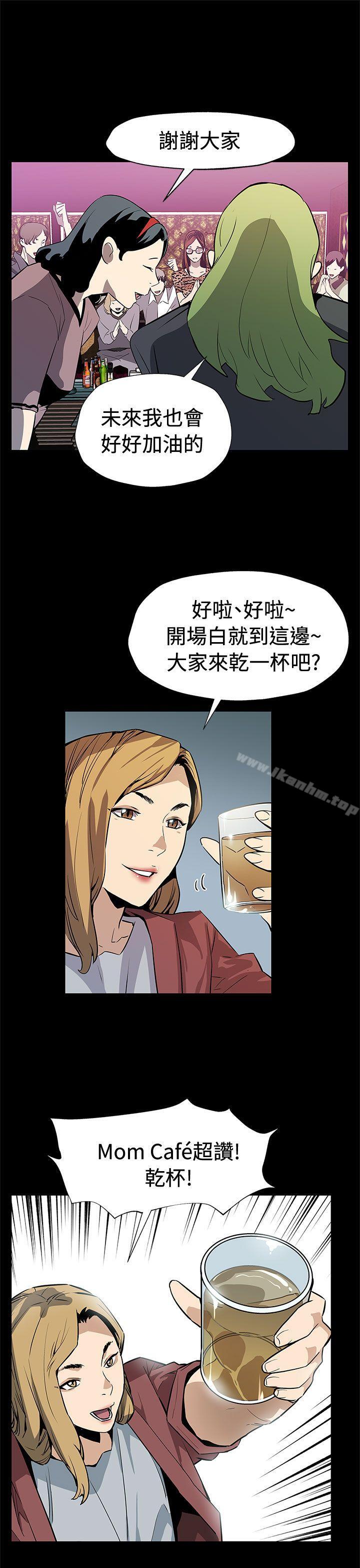 韩漫H漫画 Mom cafe  - 点击阅读 Mom cafe 后记 6