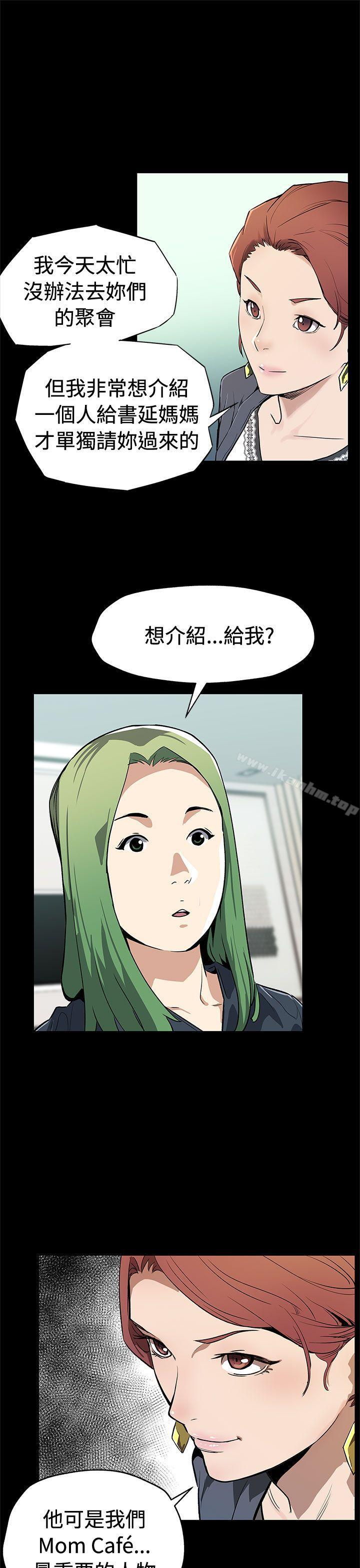 韩漫H漫画 Mom cafe  - 点击阅读 Mom cafe 后记 20