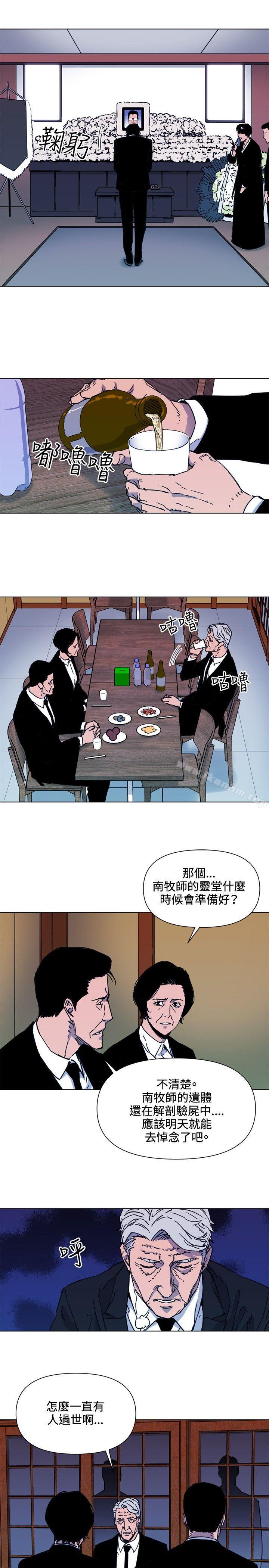 清道夫K 在线观看 第56話 漫画图片3