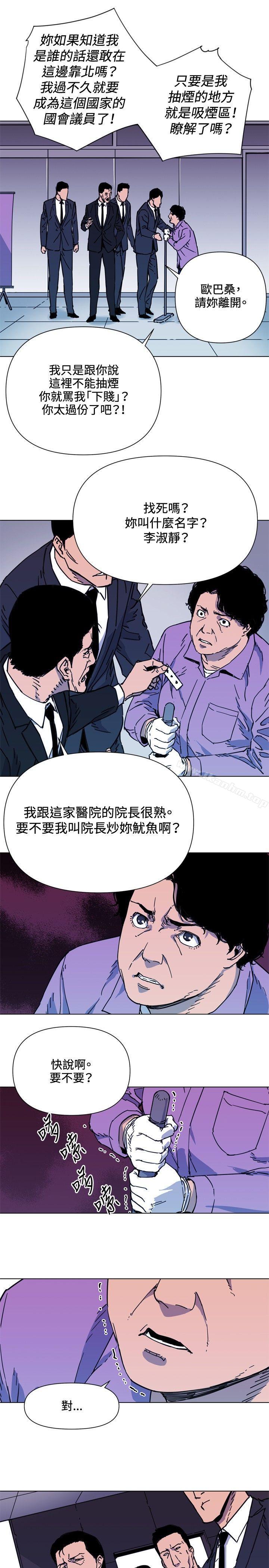 清道夫K漫画 免费阅读 第56话 8.jpg