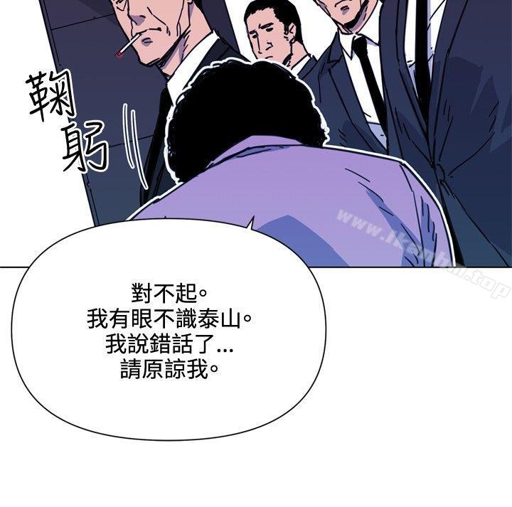 清道夫K 在线观看 第56話 漫画图片9