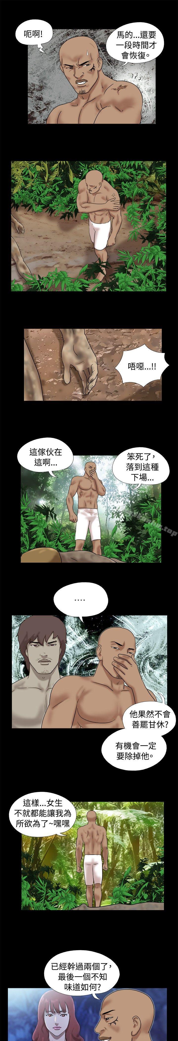 脫光光小島漫画 免费阅读 第31话 4.jpg