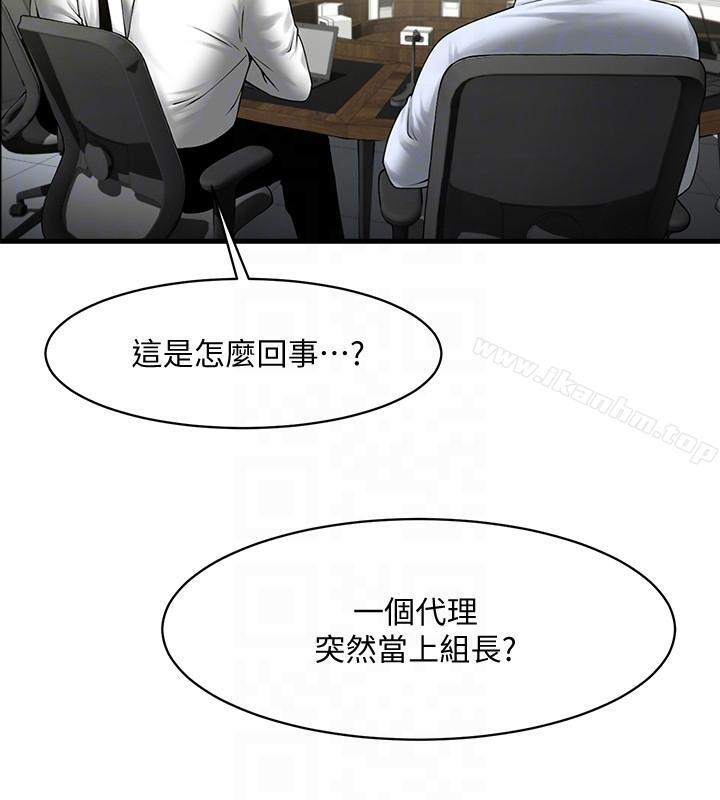漫画韩国 共享情人   - 立即阅读 第37話-做出選擇後的結果第11漫画图片