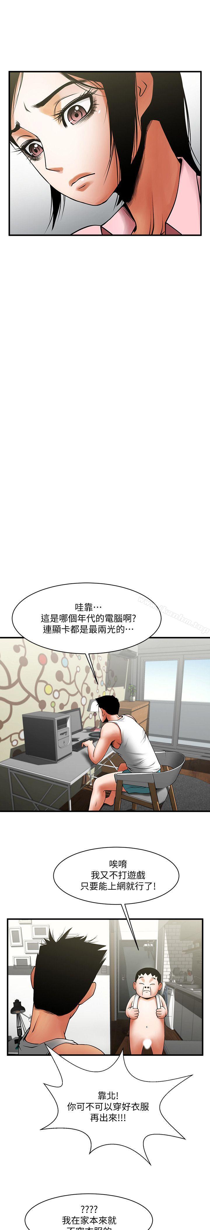 漫画韩国 共享情人   - 立即阅读 第37話-做出選擇後的結果第18漫画图片