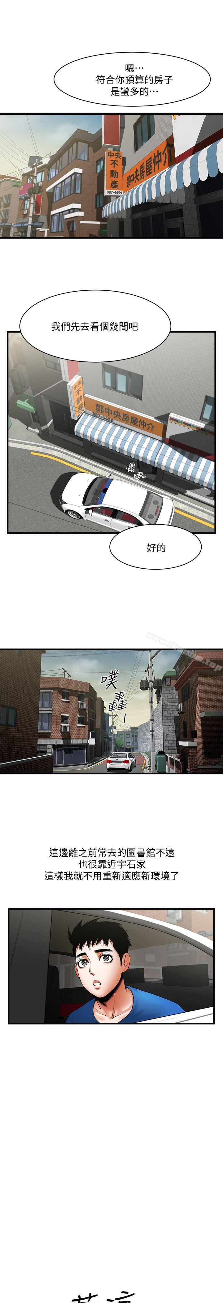 漫画韩国 共享情人   - 立即阅读 第37話-做出選擇後的結果第22漫画图片