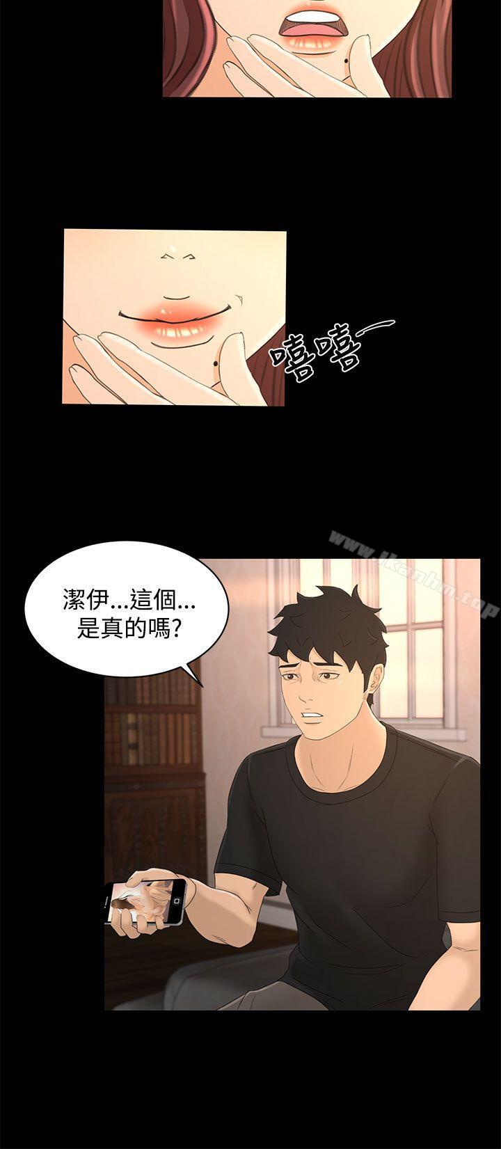 漫画韩国 獵物   - 立即阅读 第19話第4漫画图片