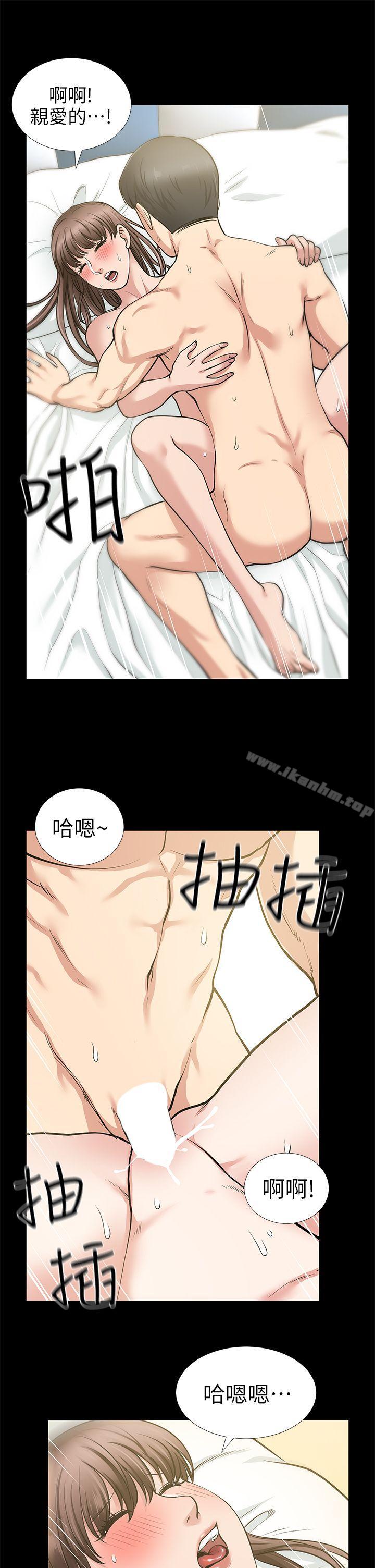 漫画韩国 朋友妻   - 立即阅读 第14話 - 正好相反的情況第10漫画图片