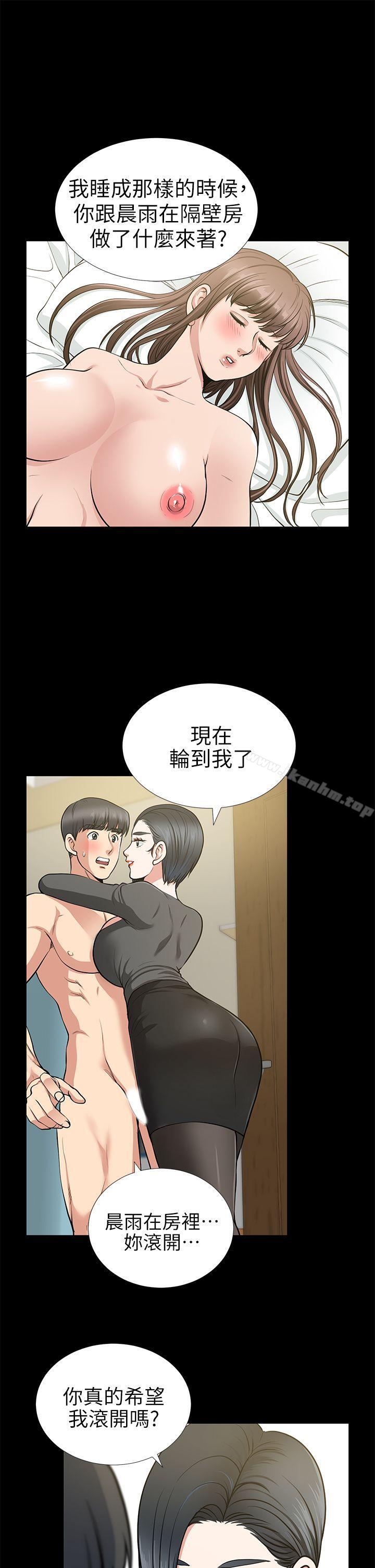 漫画韩国 朋友妻   - 立即阅读 第14話 - 正好相反的情況第30漫画图片