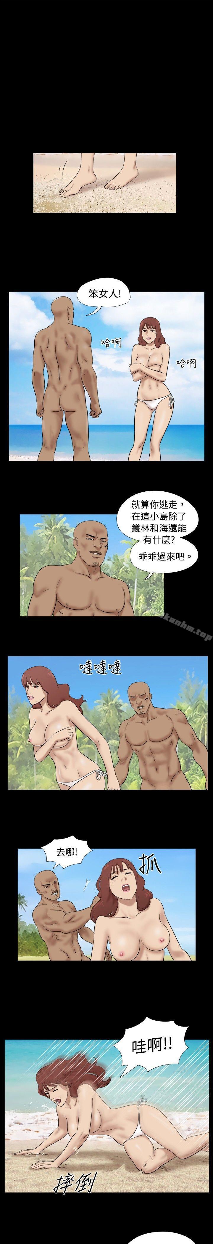 脫光光小島 在线观看 第32話 漫画图片4