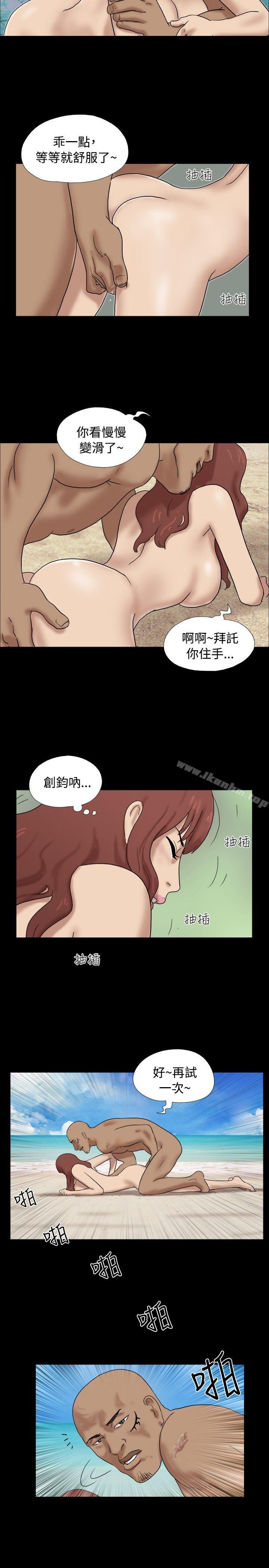 漫画韩国 脫光光小島   - 立即阅读 第32話第8漫画图片