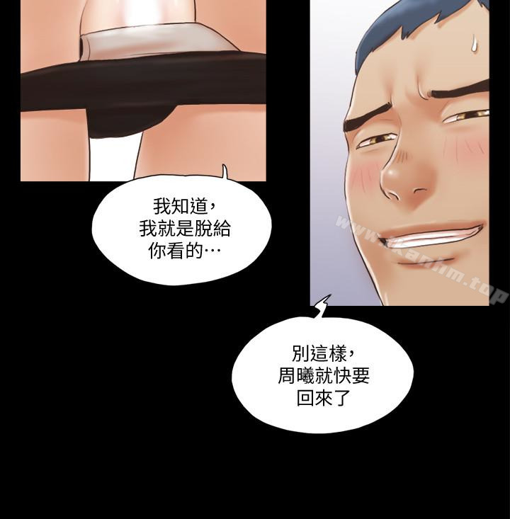 韩漫H漫画 协议换爱  - 点击阅读 第14话-重燃交换伴侣的火种 2