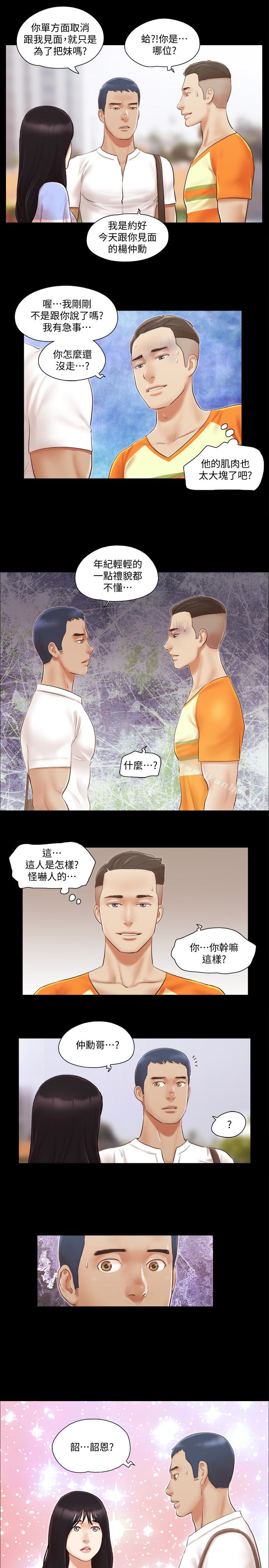 韩漫H漫画 协议换爱  - 点击阅读 第14话-重燃交换伴侣的火种 26