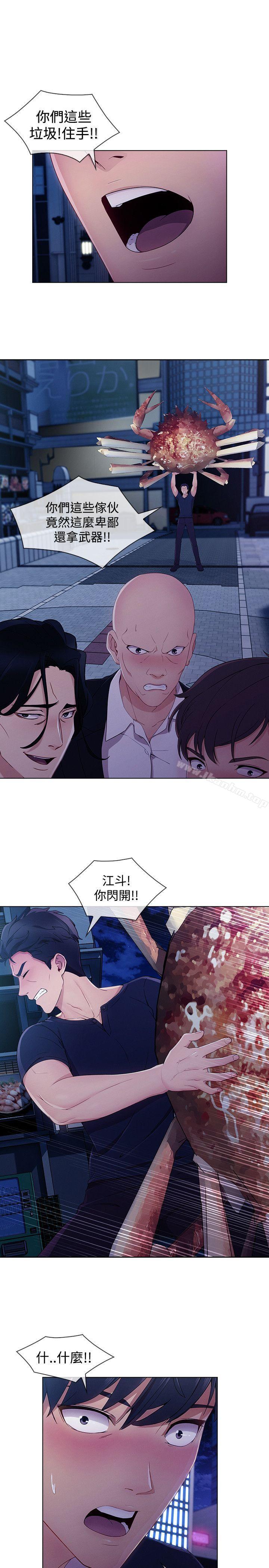 漫画韩国 淑女花苑   - 立即阅读 第17話第20漫画图片